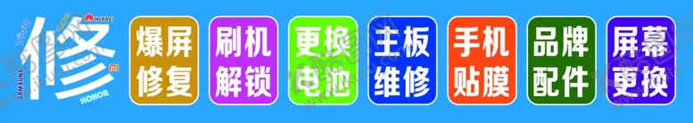 编号：70142204021751244138【酷图网】源文件下载-多彩维修服务标识图标