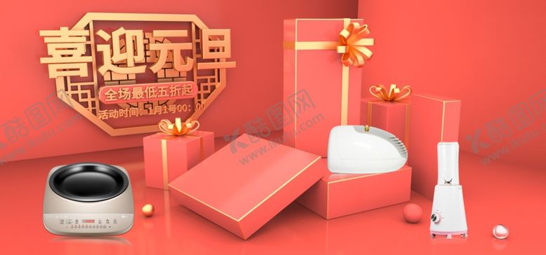 编号：89696609211900012476【酷图网】源文件下载-元旦海报元旦素材元旦背景