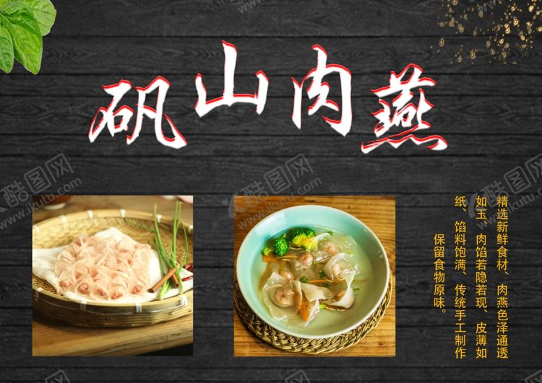 编号：98641403281938476730【酷图网】源文件下载-菜单
