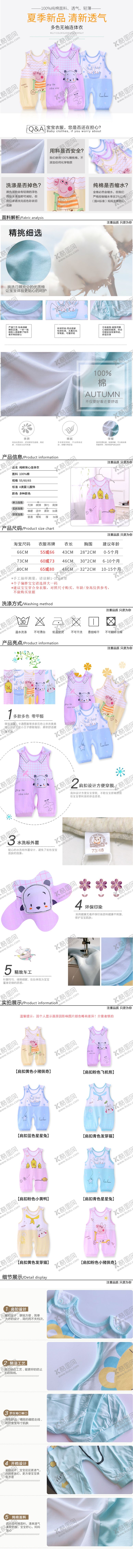 编号：26270109252217168364【酷图网】源文件下载-婴儿无袖连体衣