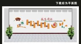 校园文化墙