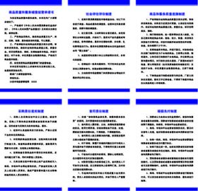 公司企业制度牌