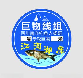 钓鱼线装包