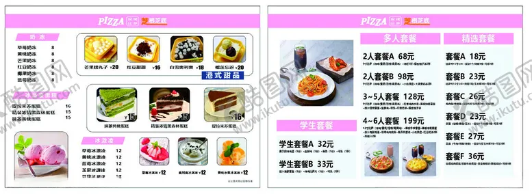 编号：89032709120224433067【酷图网】源文件下载-披萨甜品小吃价目表