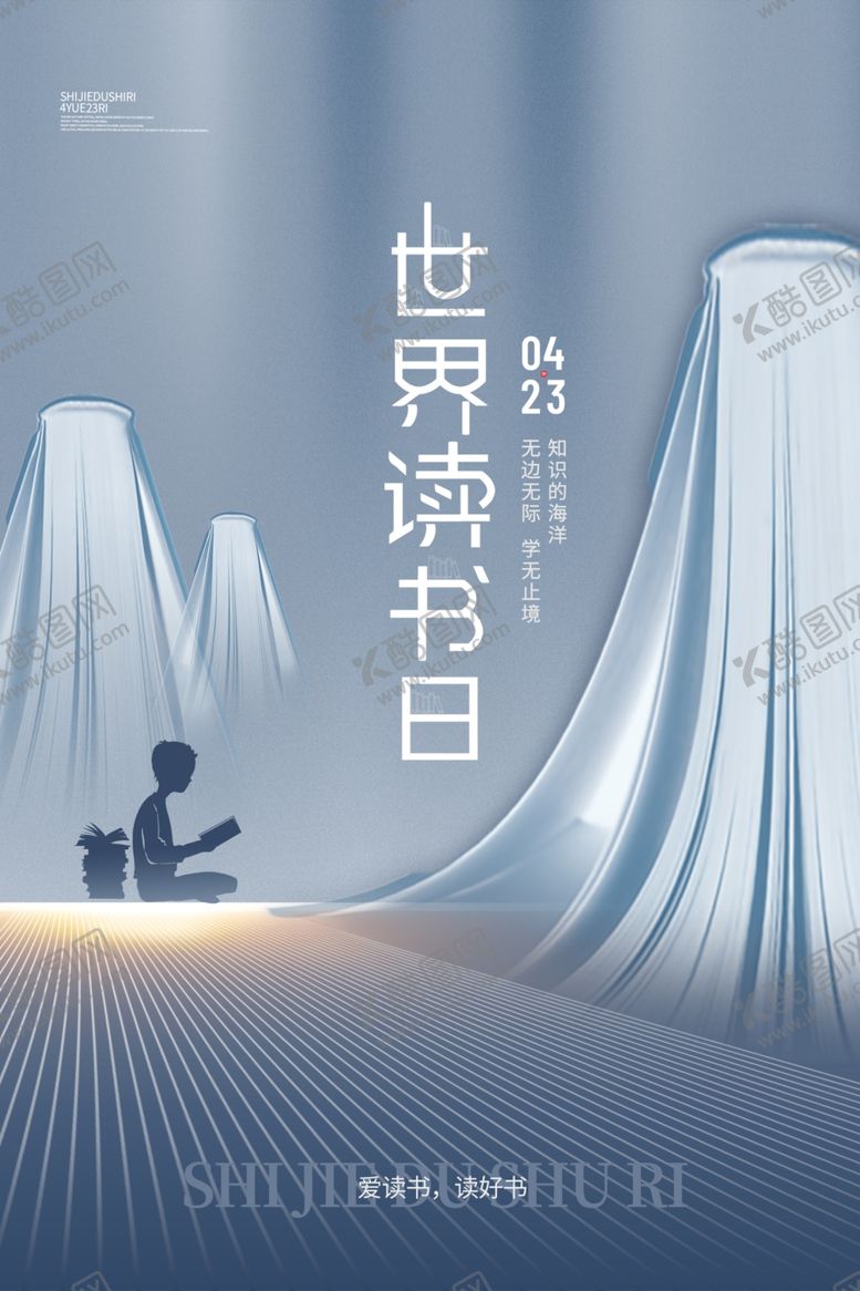编号：32999205012019472722【酷图网】源文件下载-世界读书日创意插画场景