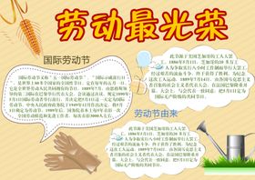 劳动节