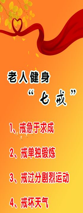 敬老院标语