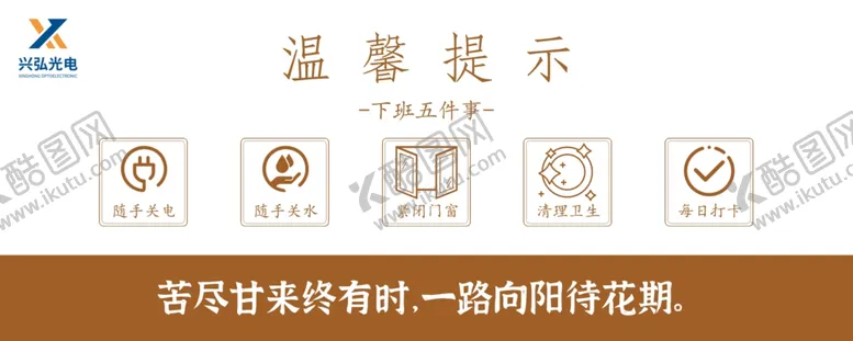 编号：45622102250351131991【酷图网】源文件下载-温馨提示牌