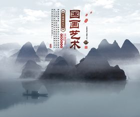 水墨山水画中国风荷花背景