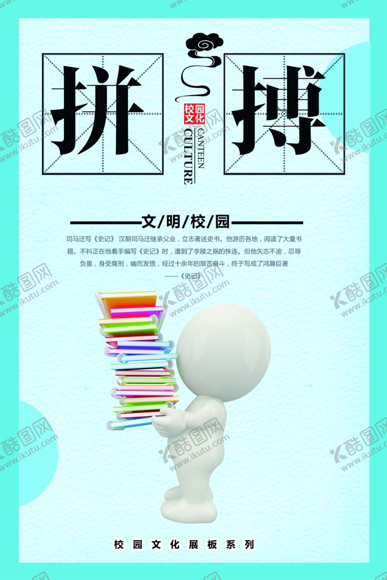 编号：45413209210226509515【酷图网】源文件下载-拼搏