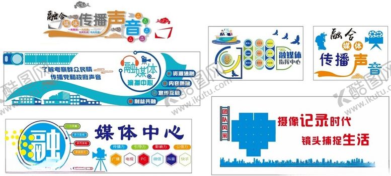 编号：51946305041609098372【酷图网】源文件下载-科技融媒体主题创意插画