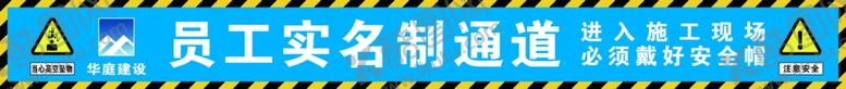 编号：91409102022145063059【酷图网】源文件下载-员工实名制通道