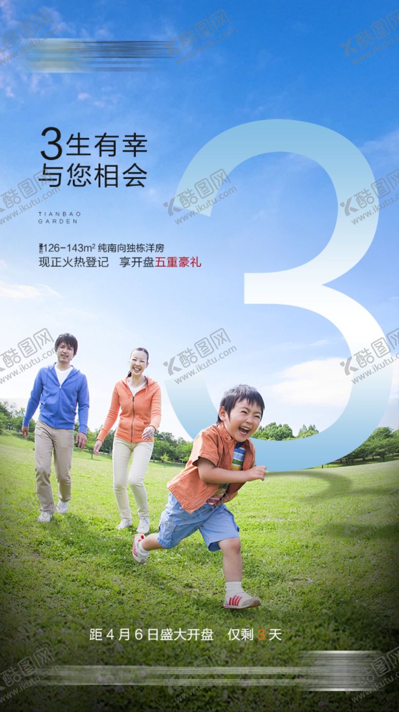 编号：95477607030035578017【酷图网】源文件下载-倒计时地产