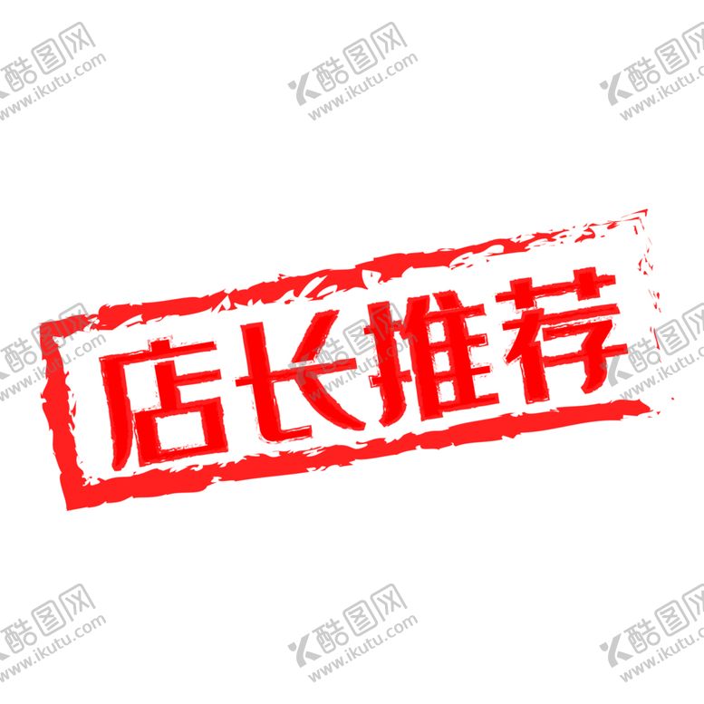 编号：79734410061115574458【酷图网】源文件下载-标签