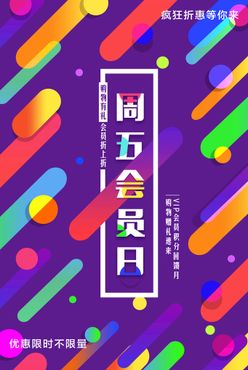 创意几何海报