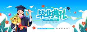 毕业典礼活动卡通插画宣传展板