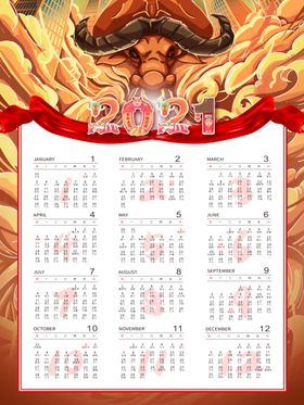 牛年日历