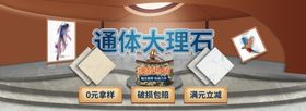 通体大理石