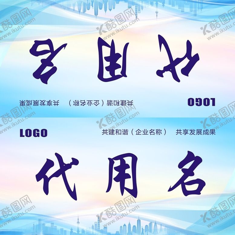 编号：56567902031414065721【酷图网】源文件下载-公司桌牌
