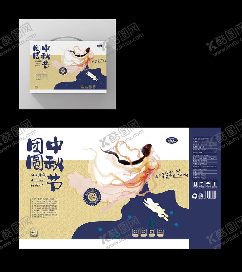 编号：73910609140800219476【酷图网】源文件下载-月饼包装