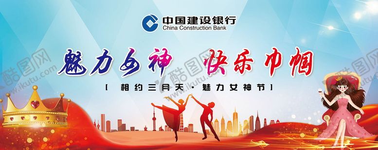 编号：67249010020205074319【酷图网】源文件下载-魅力女神快乐巾帼