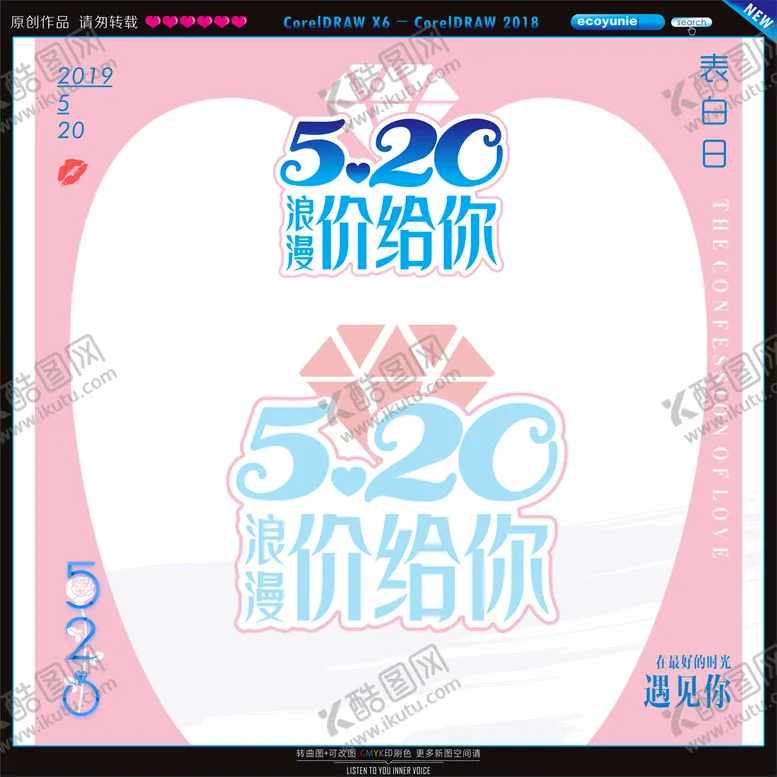 编号：93666102152312019715【酷图网】源文件下载-情人节拱门