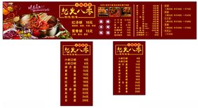 火锅卡布