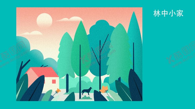 编号：70991010140047451940【酷图网】源文件下载-林中小家