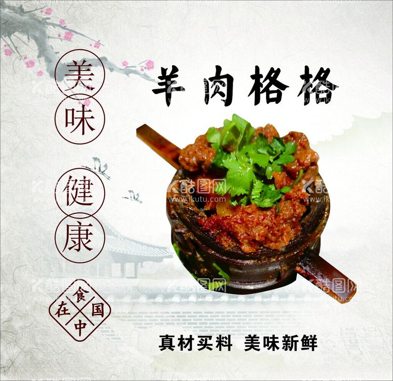 编号：58267401251225563820【酷图网】源文件下载-餐饮小吃包子水饺扣肉