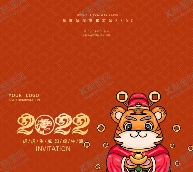编号：26021201271823039393【酷图网】源文件下载-新年海报