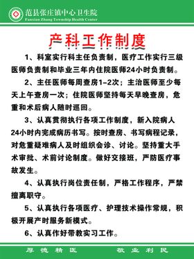 编号：25987409250006469018【酷图网】源文件下载-心电图室工作制度