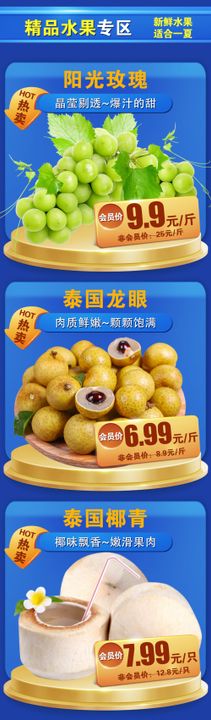 商超产品价格陈列市宣传宣传海报