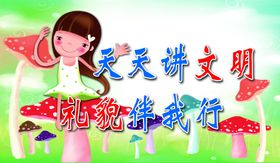 学校小标语