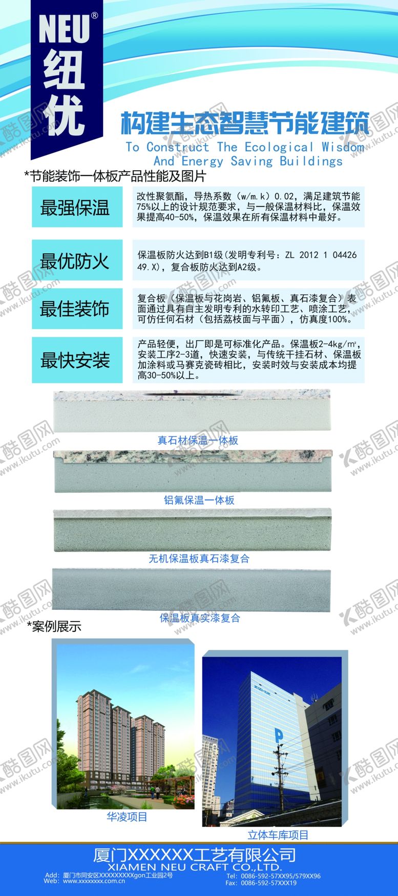 编号：66538707011853143844【酷图网】源文件下载-X展架易拉宝功能介绍