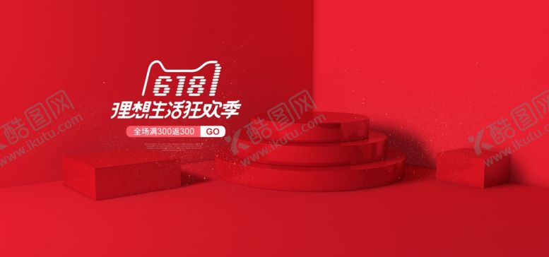 编号：45847802041103113628【酷图网】源文件下载-场景图