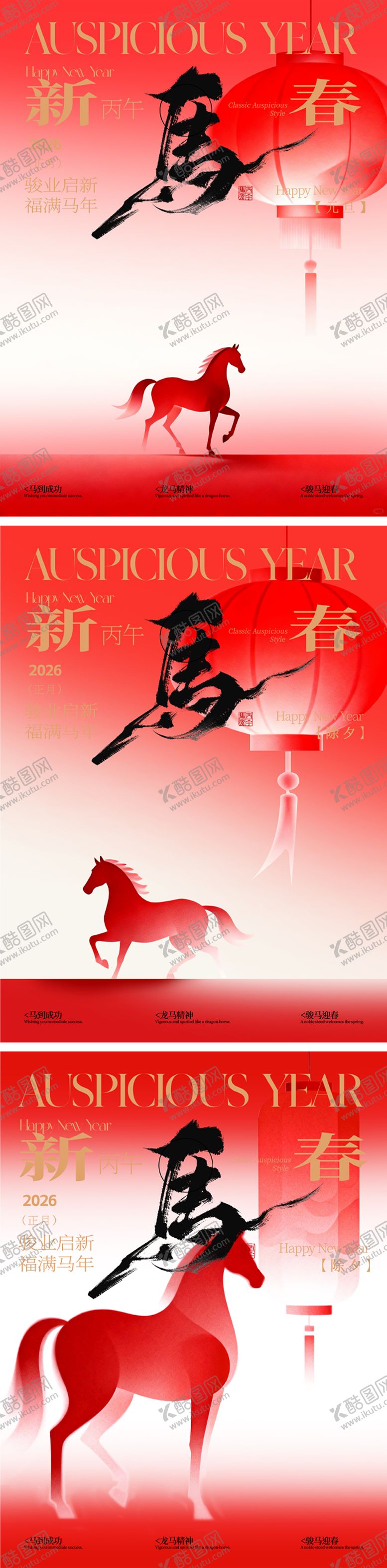 编号：21545812300856149873【酷图网】源文件下载-元旦春节除夕新年海报