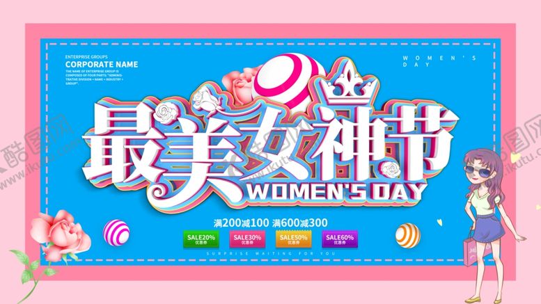 编号：61915710260057145195【酷图网】源文件下载-最美女神节