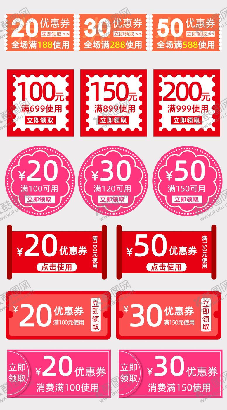 编号：71203809251427515918【酷图网】源文件下载-促销标签