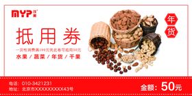 商场超市抵用劵现金劵模版