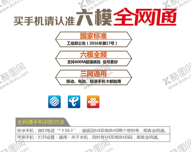 编号：96144810231500201933【酷图网】源文件下载-全网通