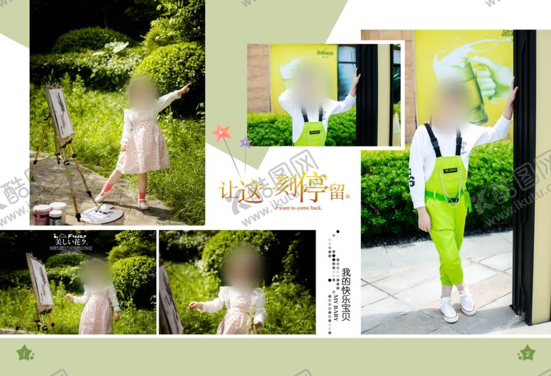 编号：43868109231636498070【酷图网】源文件下载-儿童相册