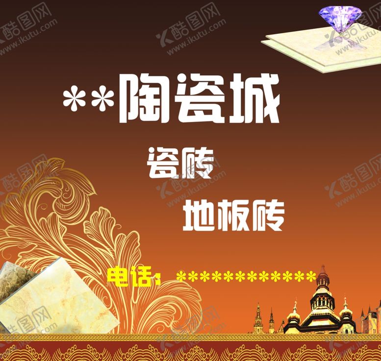 编号：56997205181806497064【酷图网】源文件下载-瓷砖城