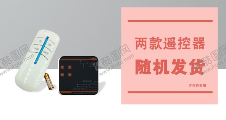 编号：80892209280457056149【酷图网】源文件下载-详情提示主图