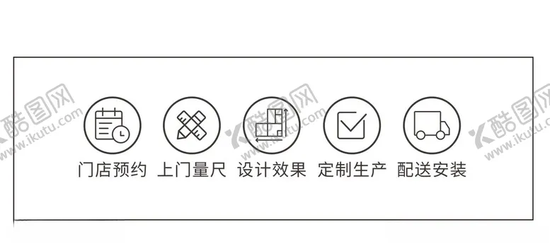 编号：27479801150452228004【酷图网】源文件下载-接单流程UI图标