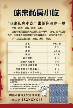私房菜