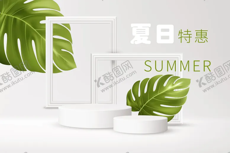 编号：93627509290447062148【酷图网】源文件下载-3D清新立体相框几何体展台