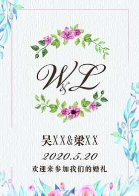 婚礼    迎宾水牌