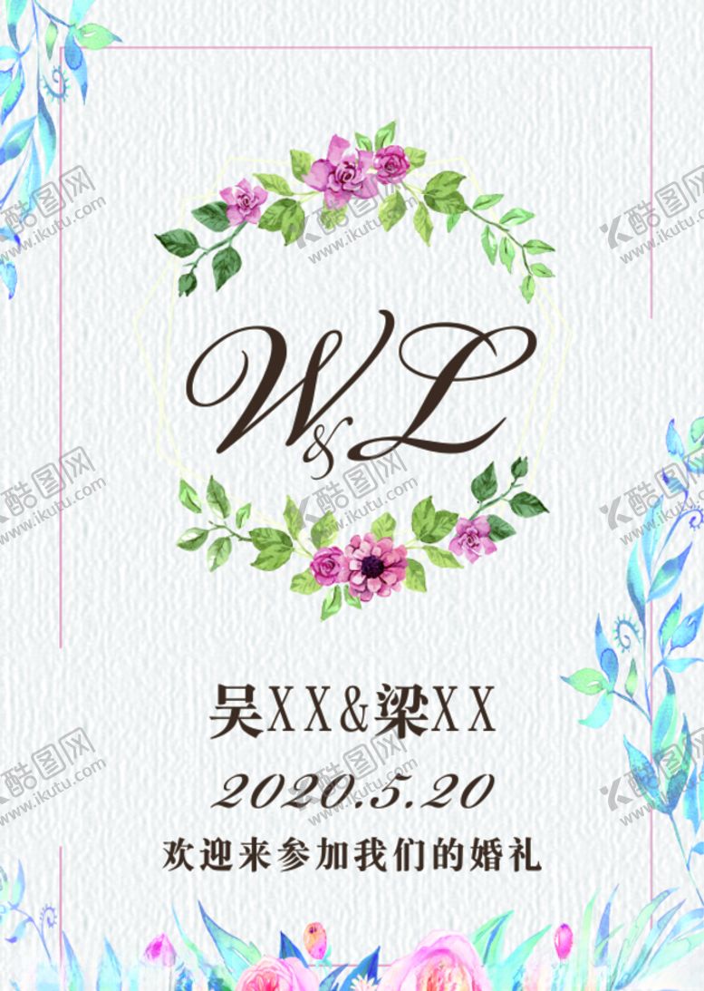 编号：44567110201223471481【酷图网】源文件下载-婚礼迎宾水牌