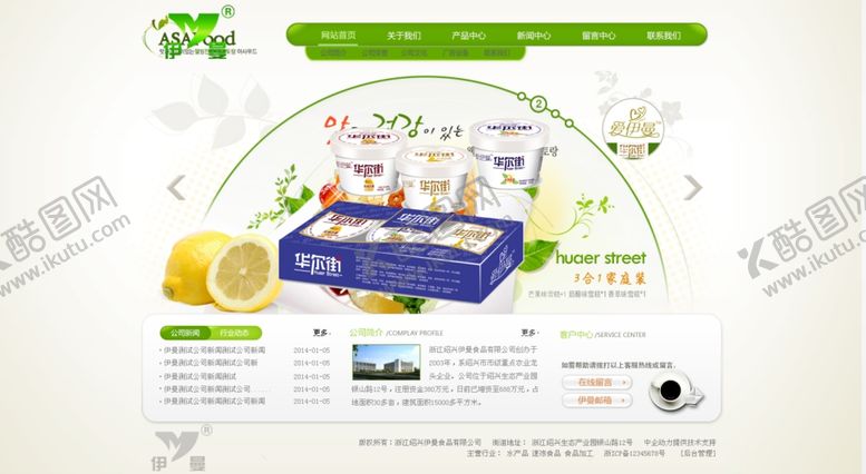 编号：58409509250926576578【酷图网】源文件下载-美食海报