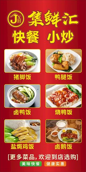 飞饭快餐外卖图片 